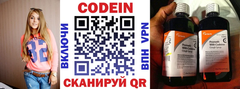 Codein Purple Drank Оленегорск