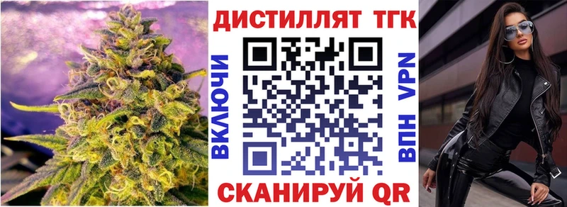 Дистиллят ТГК концентрат  наркота  Оленегорск 